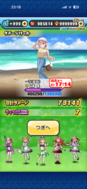 コメント画像