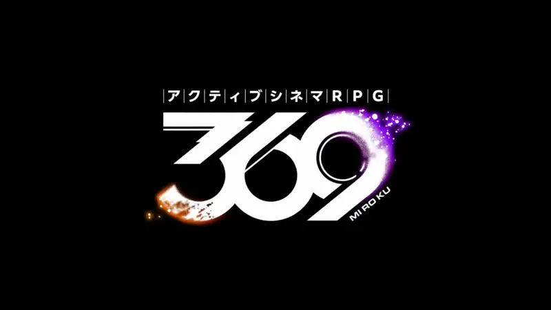 【プレイレポート】アプリ不要で今すぐ遊べる！ハイクオリティな映像と本格リアルタイムバトルが魅力の『アクティブシネマRPG 369（ミロク）』