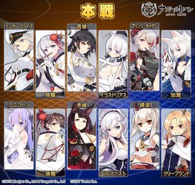 アズールレーン 人気投票2019の情報まとめ アズレン ゲームエイト