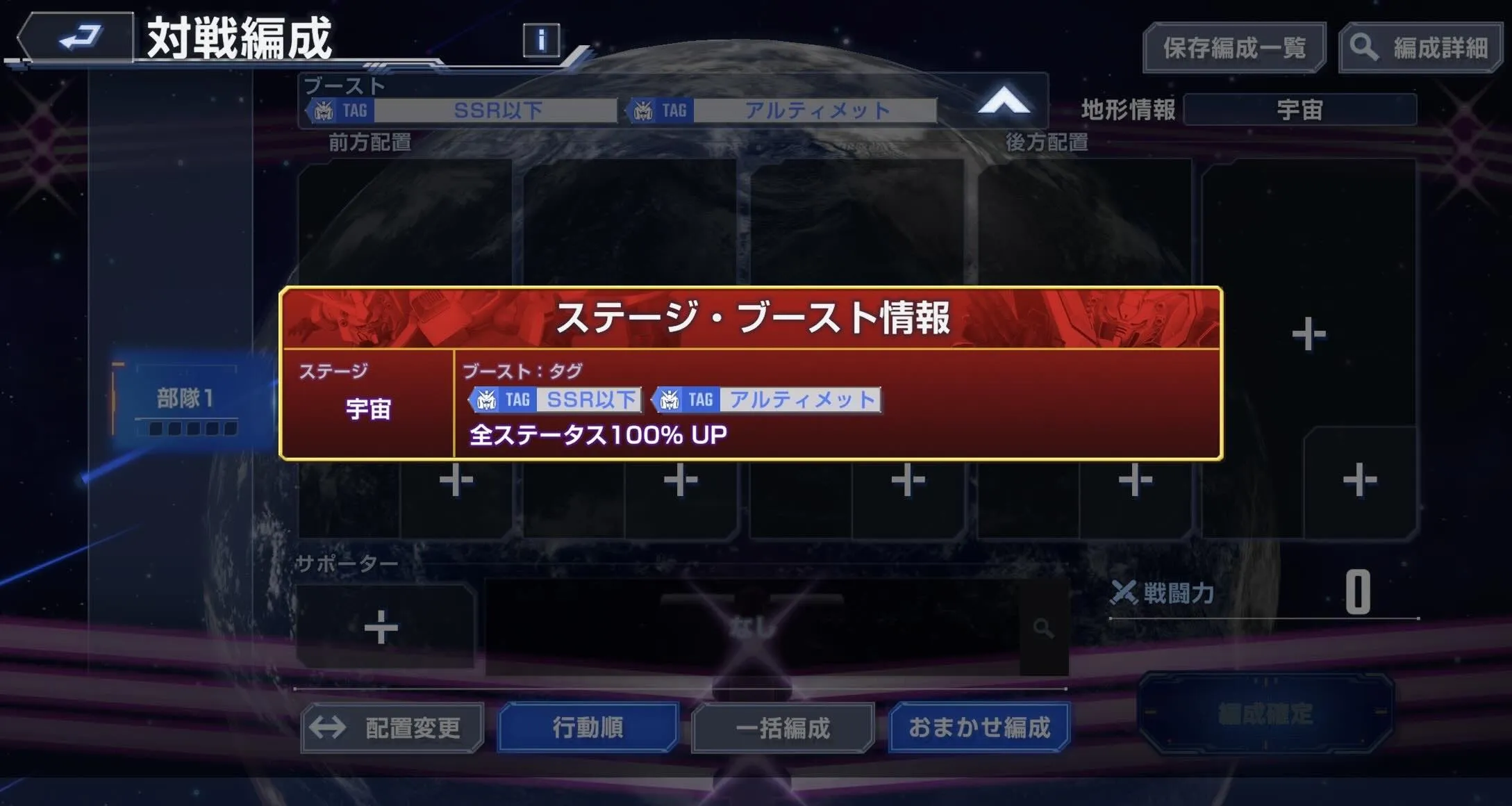 ブースト効果