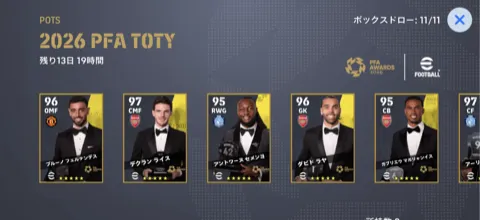 2026PFA TOTY(09/03)画像