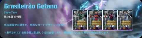 ガチャバナー