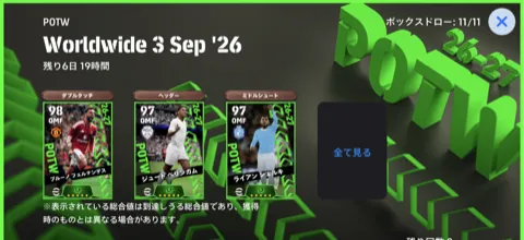 ガチャバナー