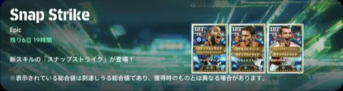 ガチャバナー