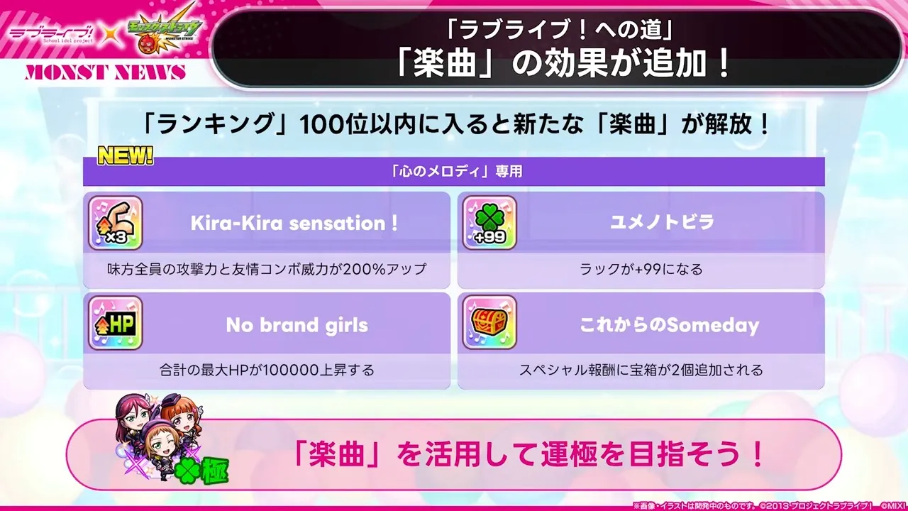 楽曲効果が追加