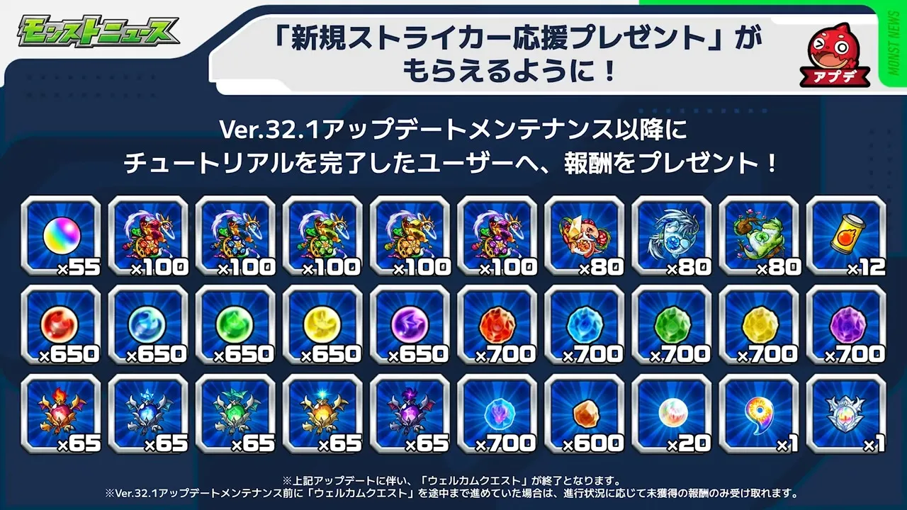 アイテム