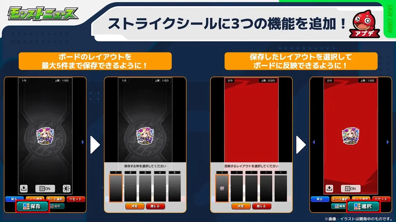 ストライクシール機能追加2
