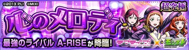 A-RISEのバナー画像