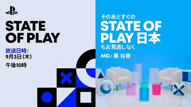 『State of Play』『State of Play 日本』新作発表まとめ！モンハンアセンダンスで新古龍”グンドラージャ”が登場！【9月3日22時配信】