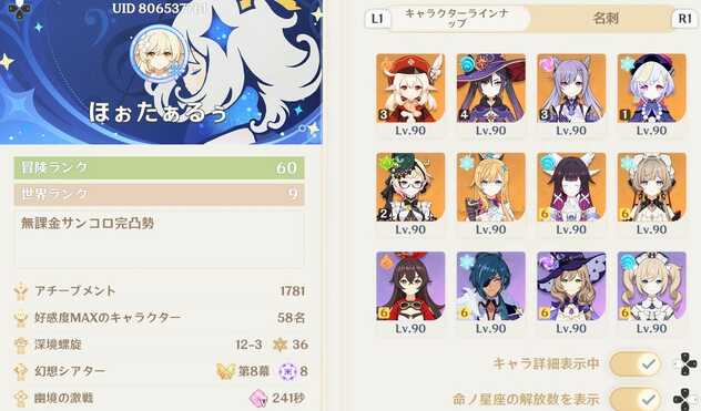 コメント画像