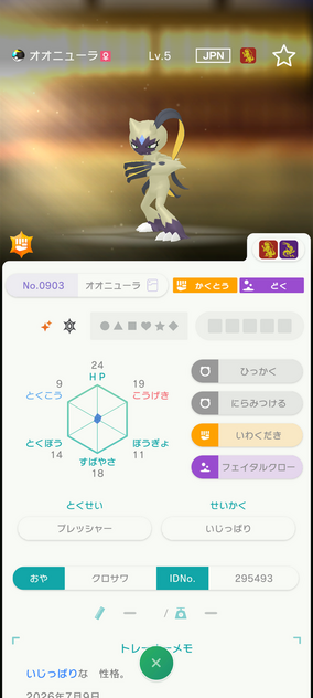 コメント画像