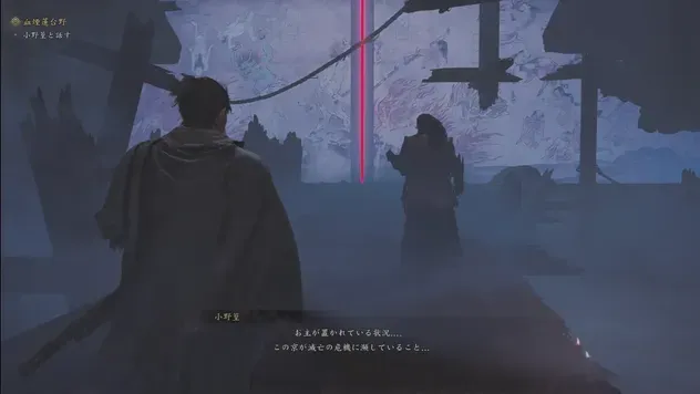 小野篁についていく