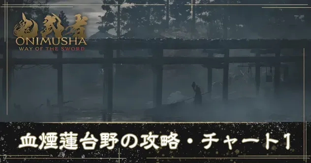 チャート1