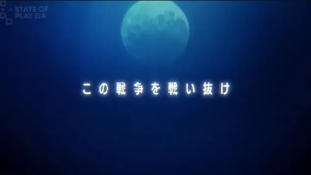 「この戦争を戦い抜け」の文字とサーヴァントたち