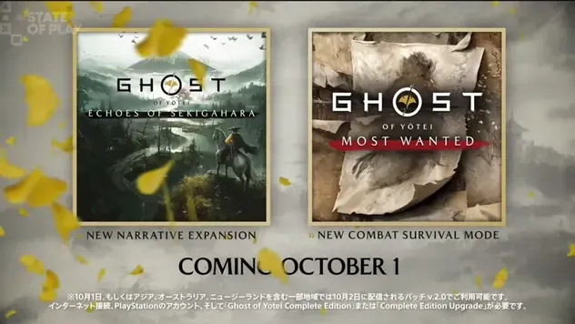 10月1日発売を告知する画面