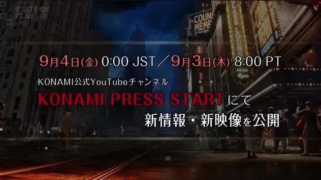 KONAMI PRESS STARTの配信告知画面