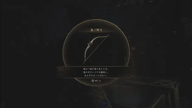 宝箱を調べる