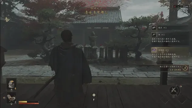 清水寺鬼舞台クリア
