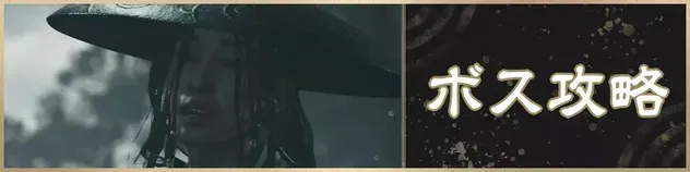 ボスバナー