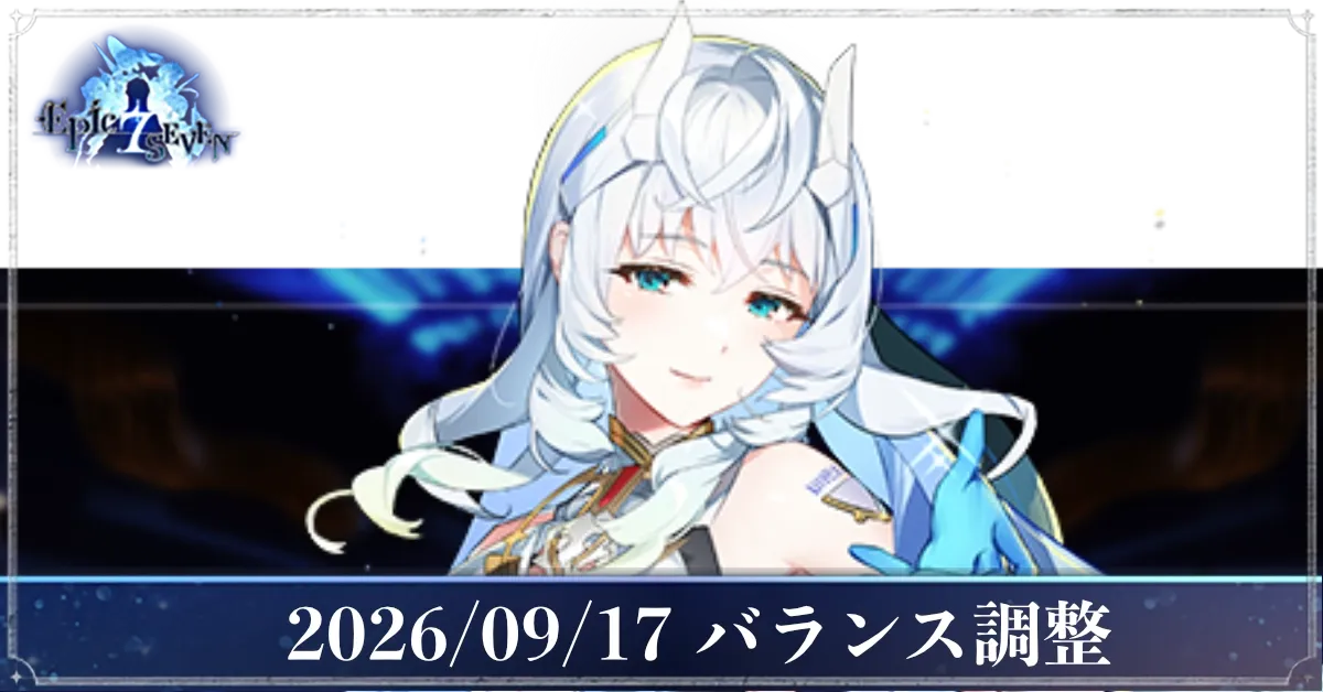 アイキャッチ_0917バランス調整