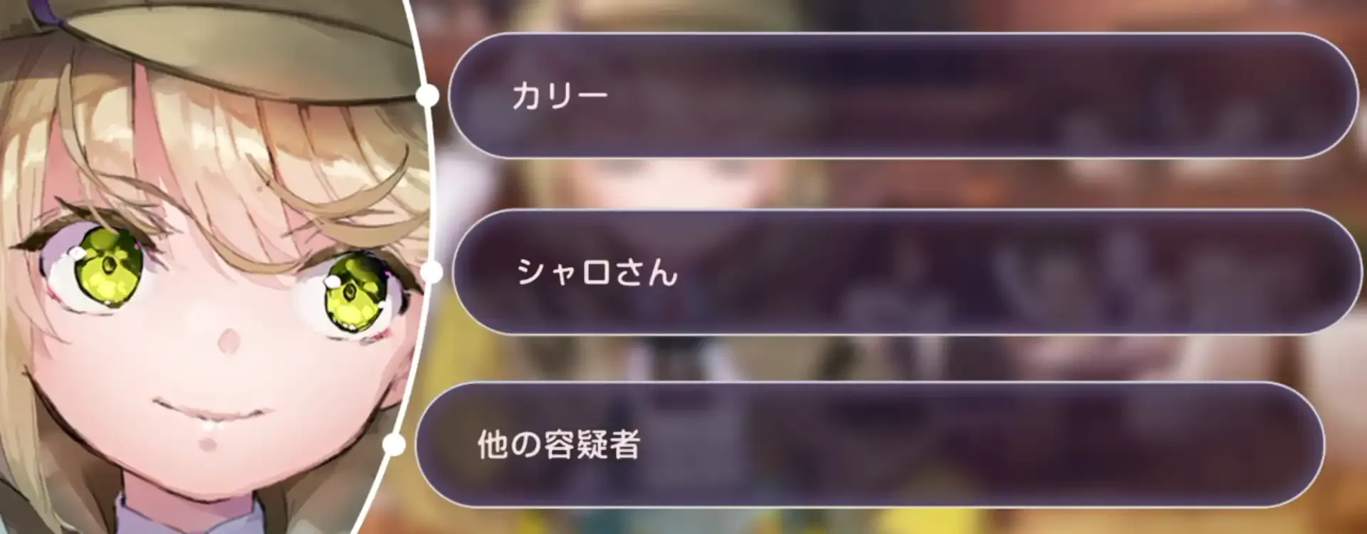 メイド探偵アイリーンの事件簿~容疑者はアイリーン・レドメイン!?~の攻略と報酬
