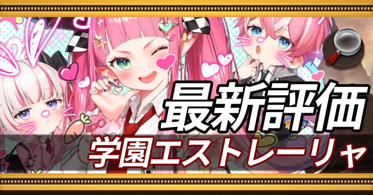 アイキャッチ