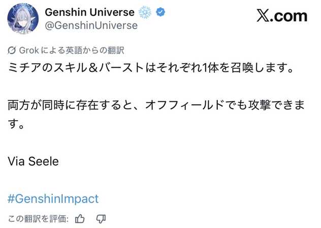 コメント画像
