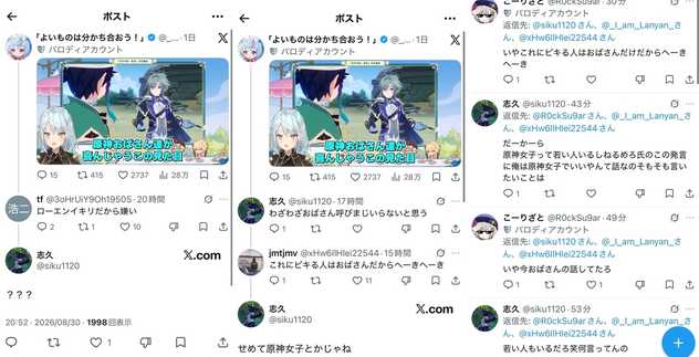 コメント画像