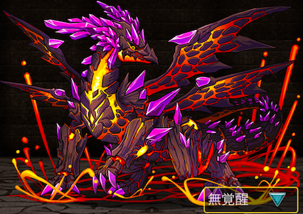 獄炎龍レギオンの画像