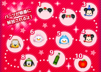 限定パーツの画像