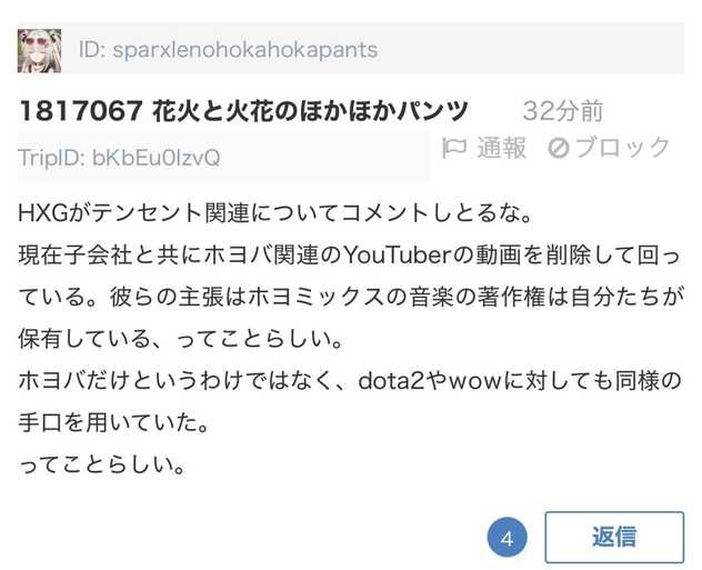 コメント画像