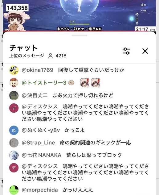 コメント画像