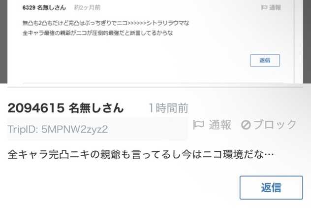 コメント画像