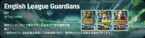 ガチャバナー