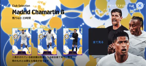 CSレアルマドリード(09/07)画像