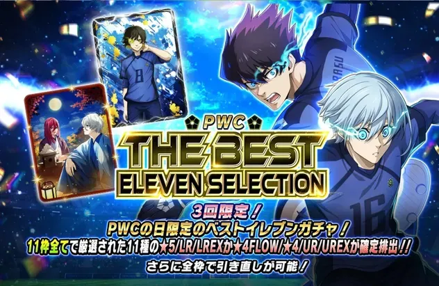 THE BEST ELEVEN SELECTION