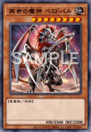 巡る世界