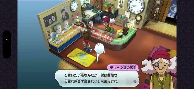 妖怪ウォッチ1】4章の攻略チャートと進め方｜時計のチョーシ堂【Switch