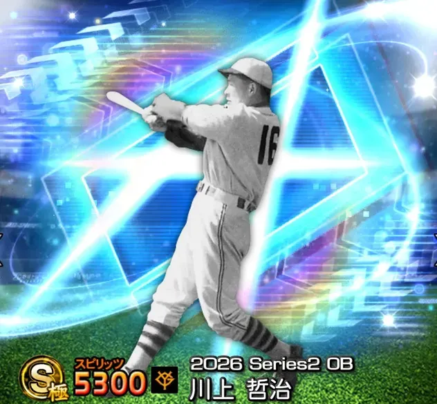 川上哲治画像