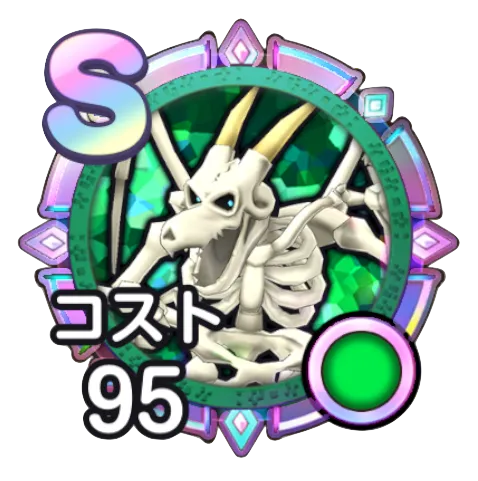 スカルゴン