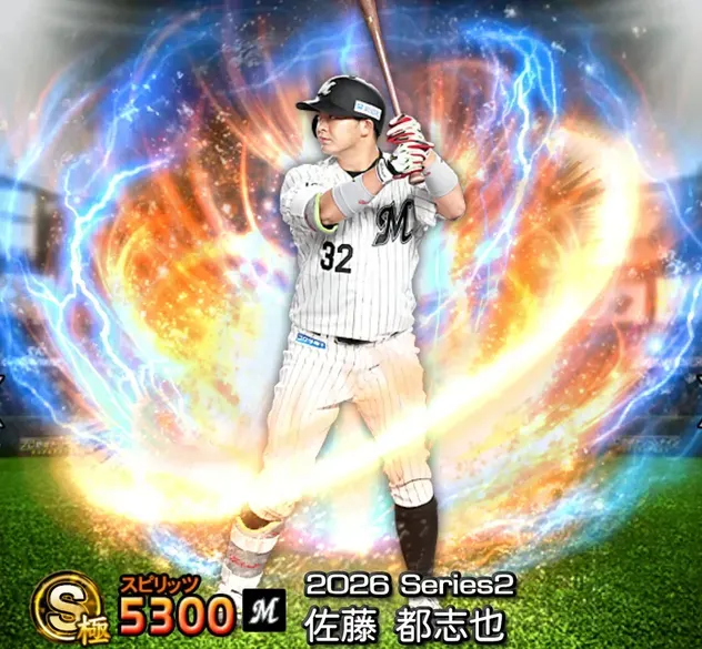 佐藤都志也画像