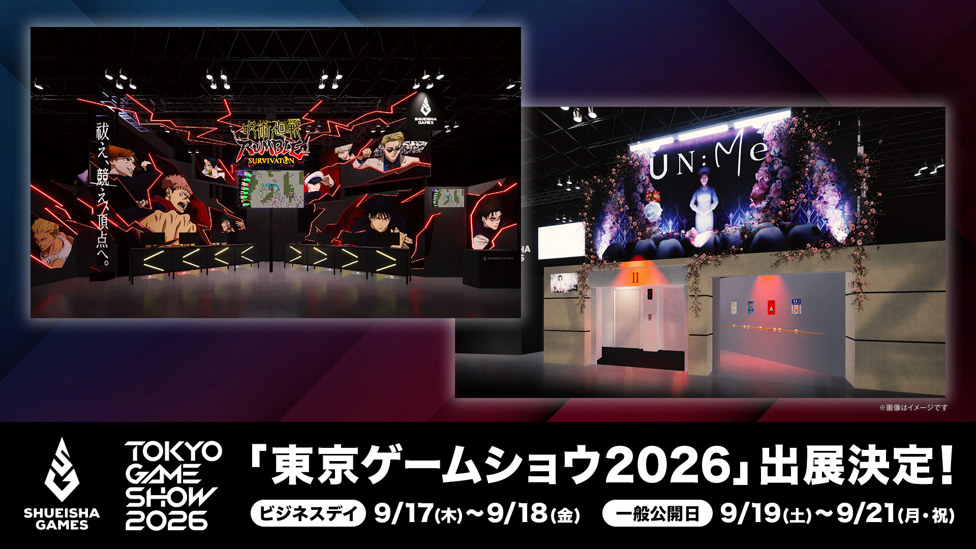 集英社ゲームズ「東京ゲームショウ2026」に出展決定！ 『呪術廻戦 RUMBLE: SURVIVATON』プレイテスト版、『UN:Me』の体験版が遊べるほか、特製ノベルティをプレゼント！