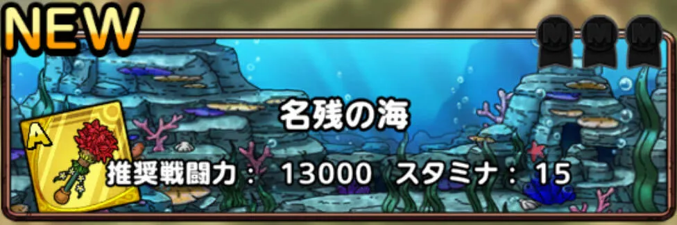フラダンステッキ
