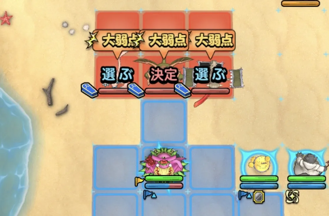 下の敵は範囲攻撃で一掃する