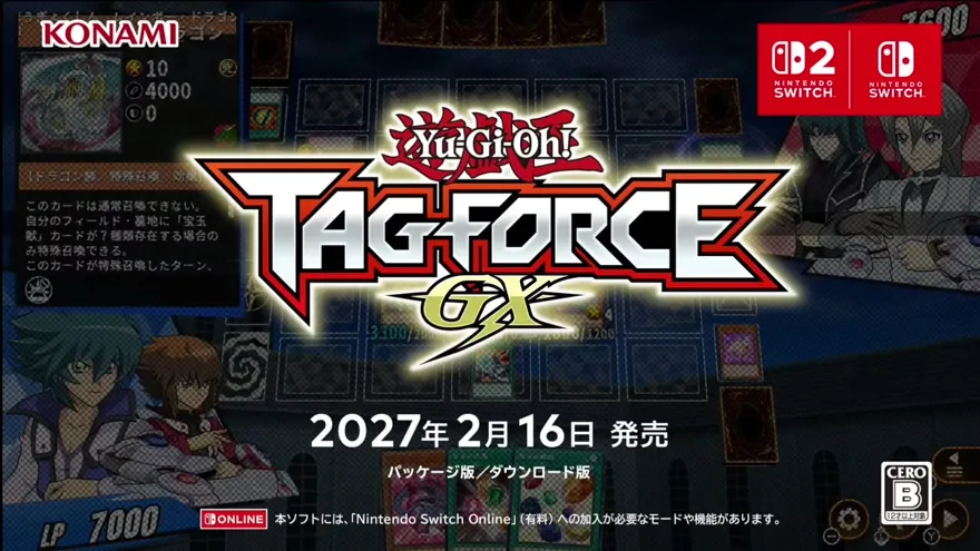 遊戯王 TAG FORCE GX』の発売日・価格・最新情報まとめ｜ゲームエイト