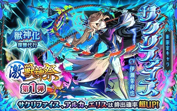 モンスト】エリスの評価とおすすめのわくわくの実・どっちが強い