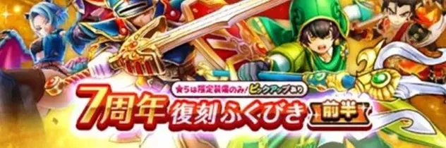 ドラクエウォーク】スライムボールの効果と入手方法｜ゲームエイト