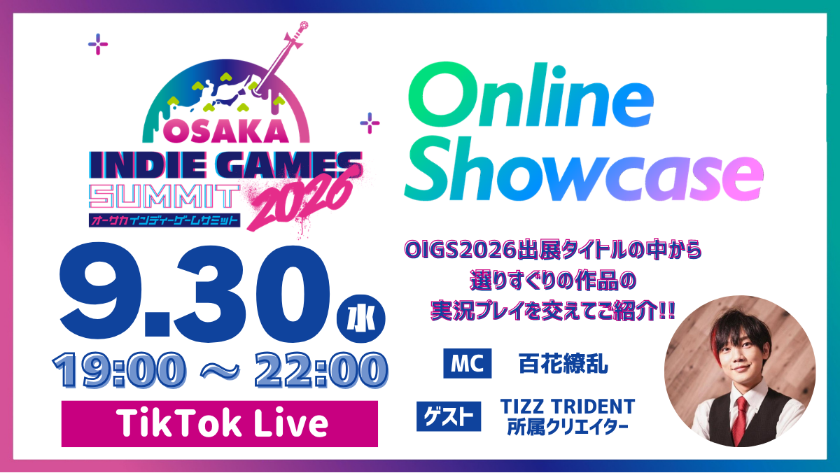 2026.09.11｜9月30日オンラインショーケース配信決定！“関西から世界へ