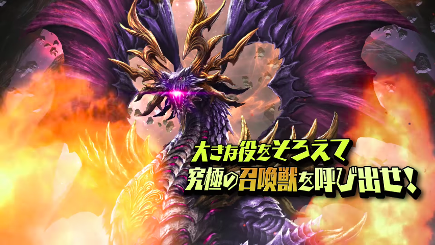 ウイハン 召喚獣