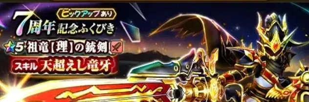 ドラクエウォーク】スライムボールの効果と入手方法｜ゲームエイト